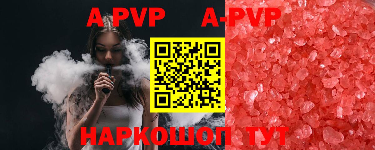 APVP VHQ Грязи