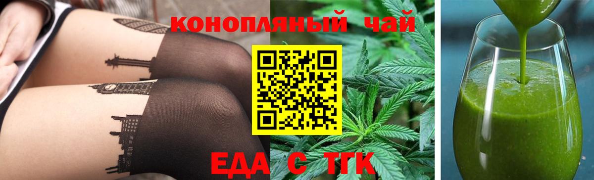 Грязи  Cannafood марихуана  Вход с VPN 