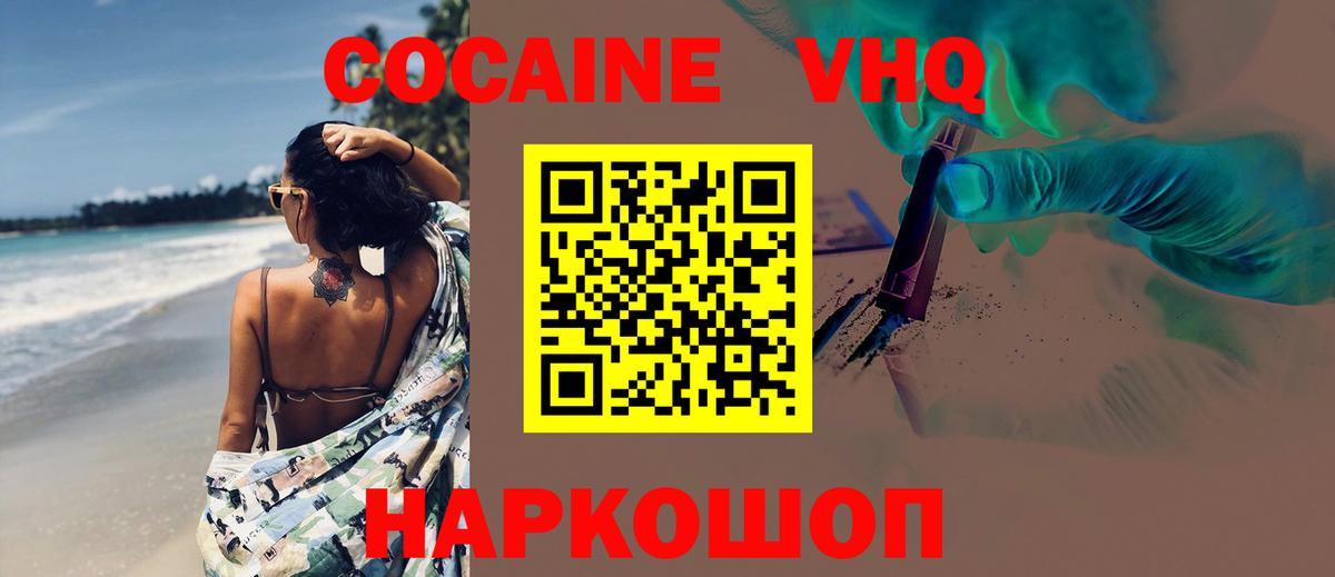 COCAIN Эквадор  Вход с VPN  Cocaine Боливия  Грязи 