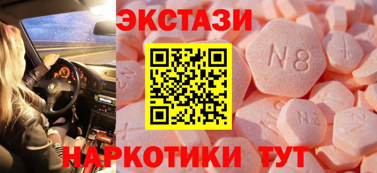 Грязи  Экстази Cube  ЭКСТАЗИ  как найти закладки  Вход с VPN 