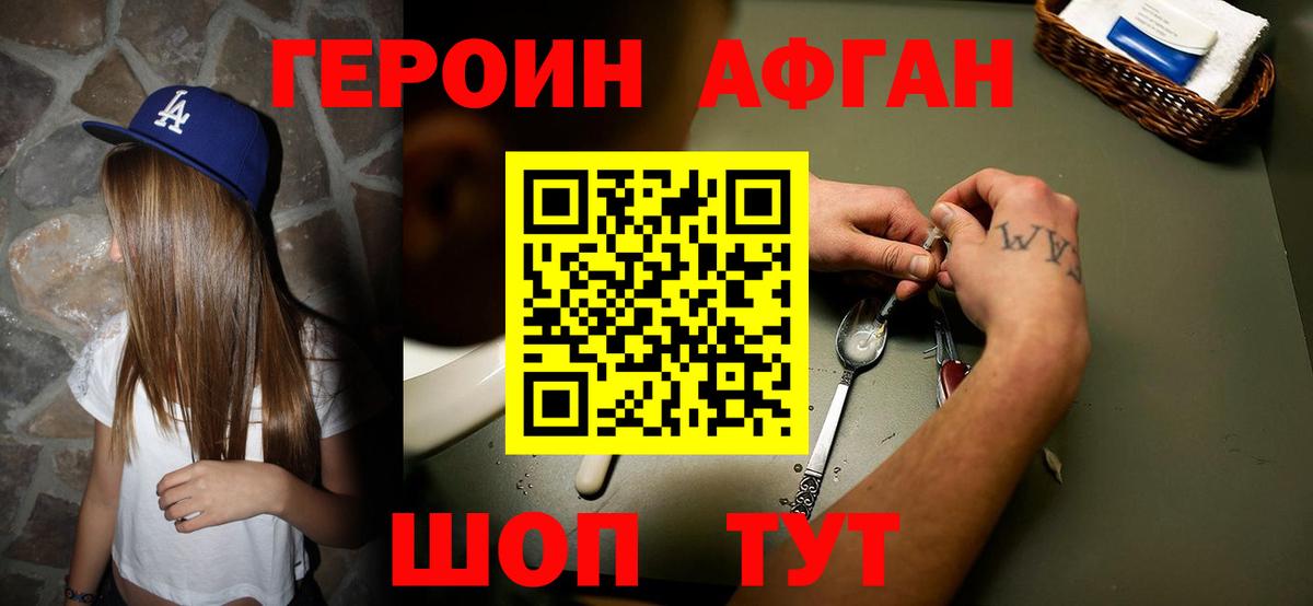 ГЕРОИН Heroin Грязи