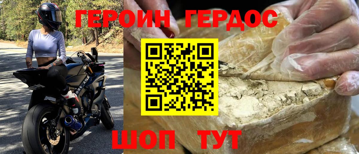 Грязи  ГЕРОИН афганец  Героин  Вход с VPN 