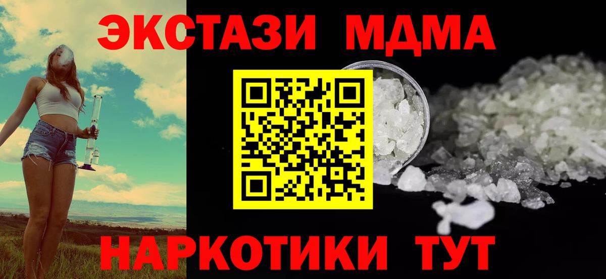 МДМА Molly Грязи