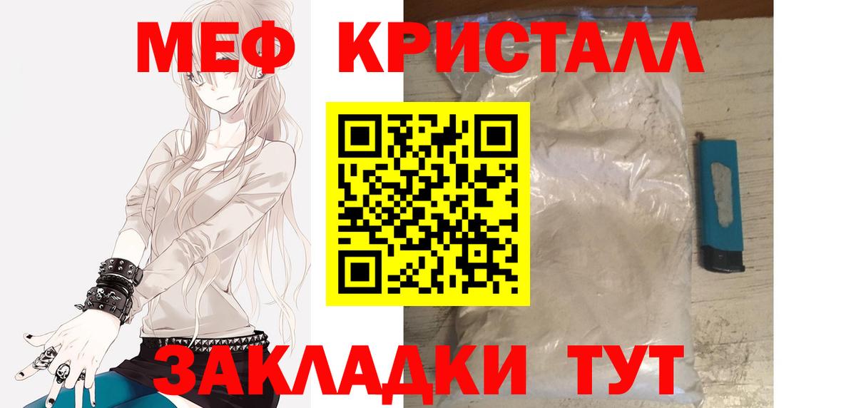 Меф мяу мяу мука Грязи