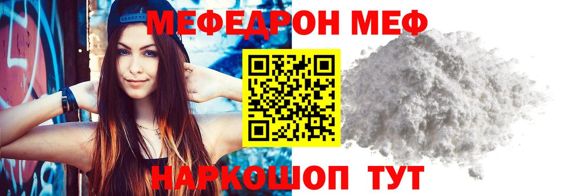 Грязи  сколько стоит  Вход с VPN  МЯУ-МЯУ кристаллы  МЯУ-МЯУ 4 MMC 