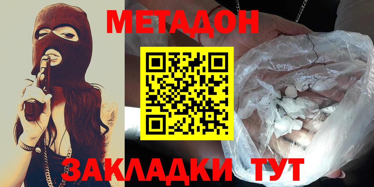 МЕГА вход  Метадон кристалл  Вход с VPN  Грязи 