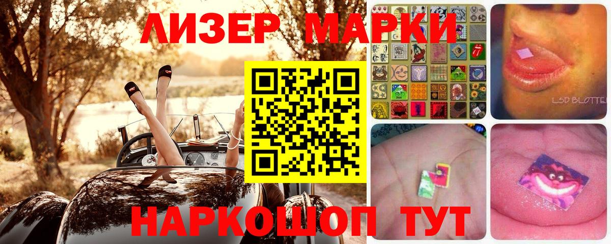 купить наркотики сайты  Наркотические марки 1,8мг  Марки 25I-NBOMe  Вход с VPN  Грязи 