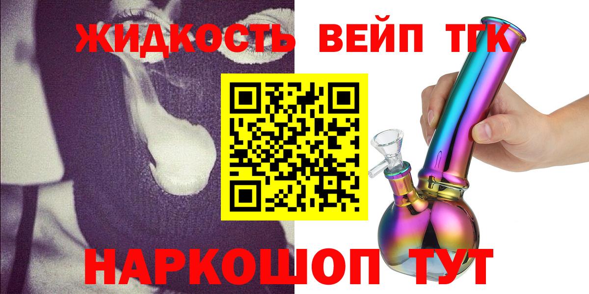 Дистиллят ТГК вейп с тгк  Дистиллят ТГК Wax  Вход с VPN  Грязи 